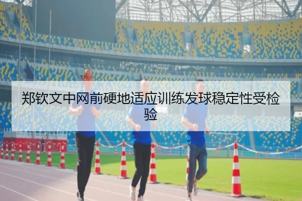 img_1791993811960_382_0_141.jpg（XingkongSports）